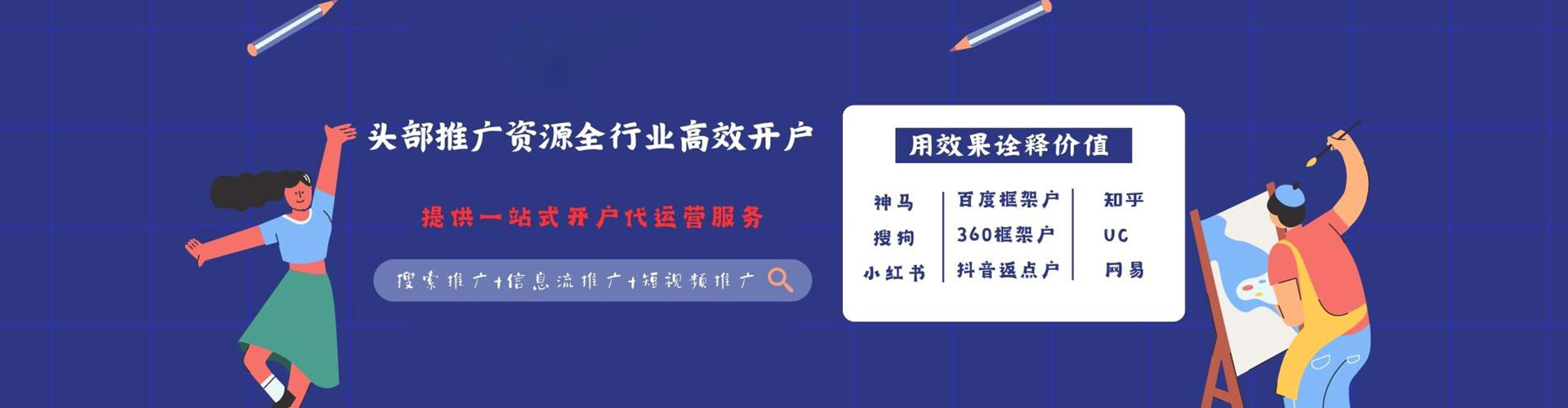 田家庵竞价开户推广